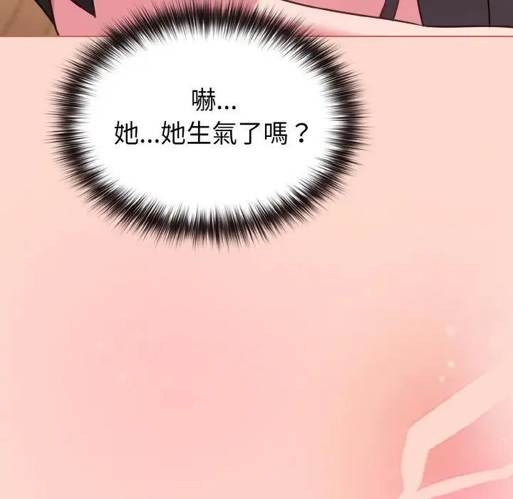 恋上年上的她 第19话 第147页