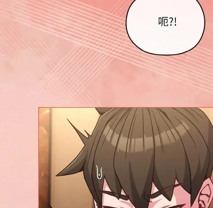 恋上年上的她 第19话 第92页