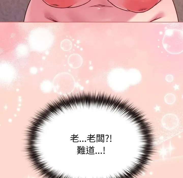 恋上年上的她 第19话 第121页
