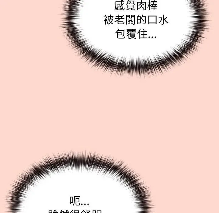 恋上年上的她 第19话 第102页