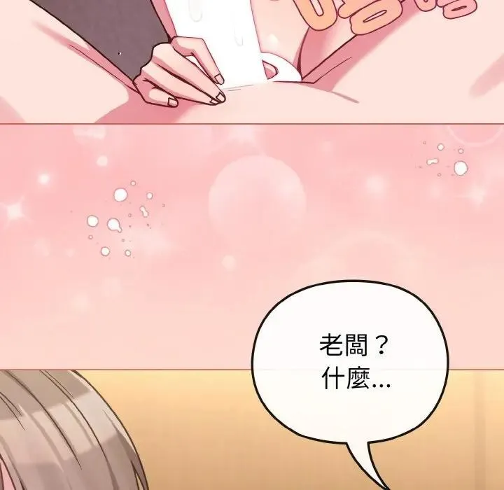 恋上年上的她 第19话 第90页