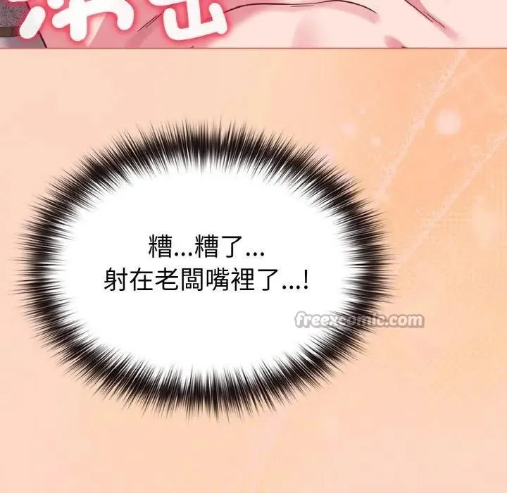 恋上年上的她 第19话 第112页