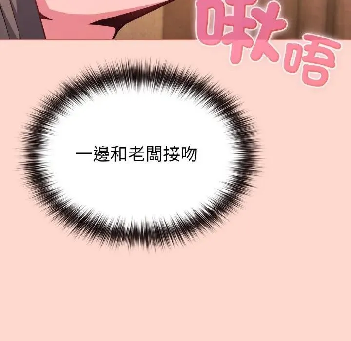 恋上年上的她 第19话 第69页