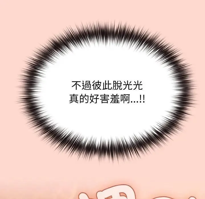 恋上年上的她 第19话 第29页