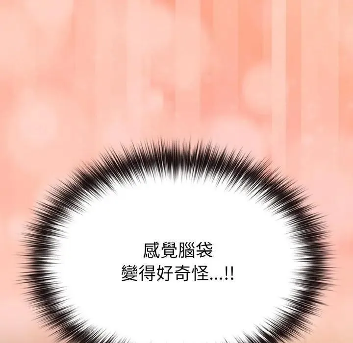 恋上年上的她 第19话 第74页