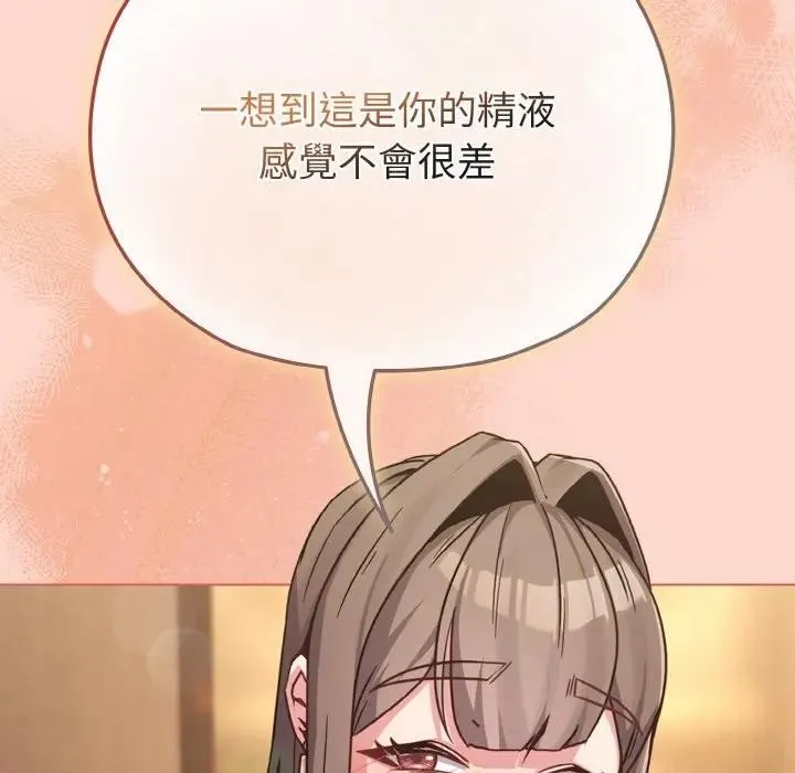 恋上年上的她 第19话 第130页