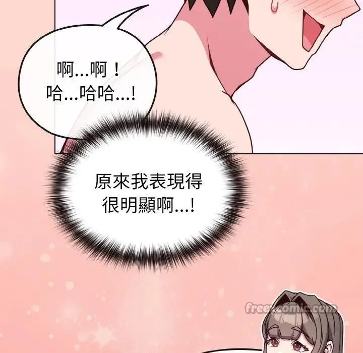 恋上年上的她 第19话 第42页