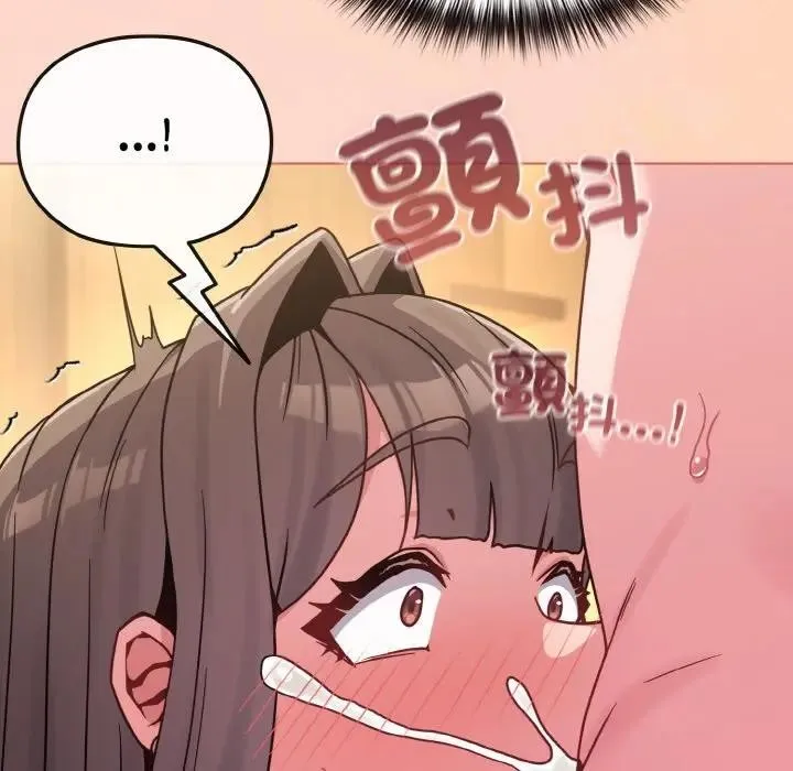 恋上年上的她 第19话 第109页