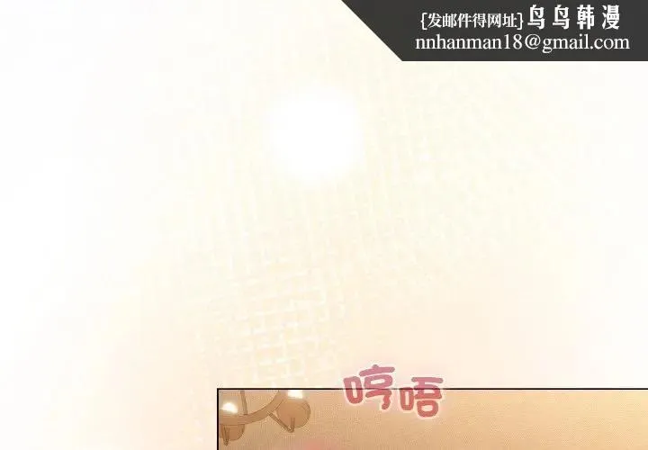 恋上年上的她 第19话 第1页