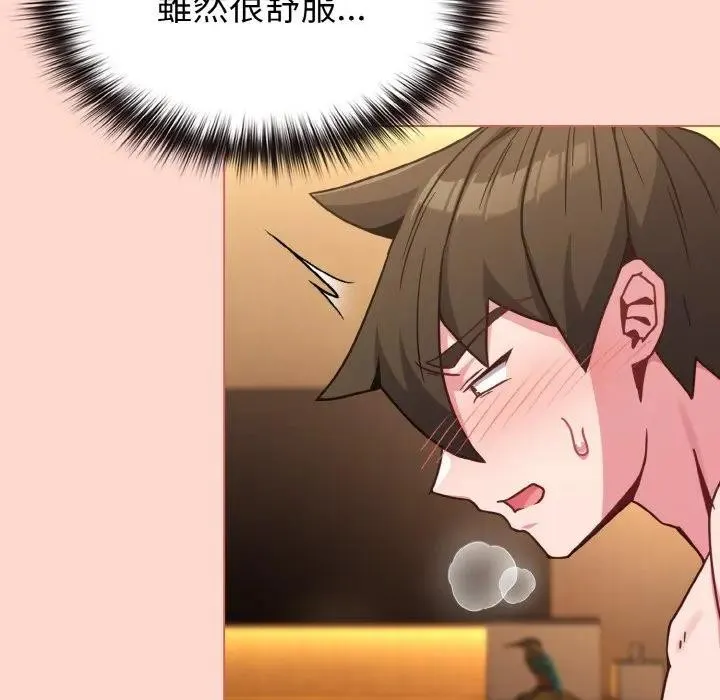 恋上年上的她 第19话 第103页