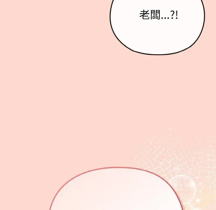 恋上年上的她 第19话 第152页
