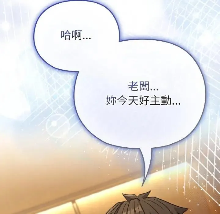 恋上年上的她 第19话 第10页
