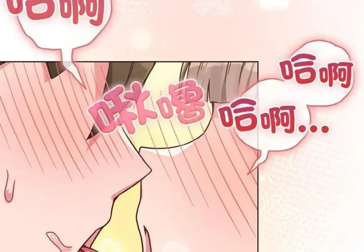 恋上年上的她 第19话 第4页