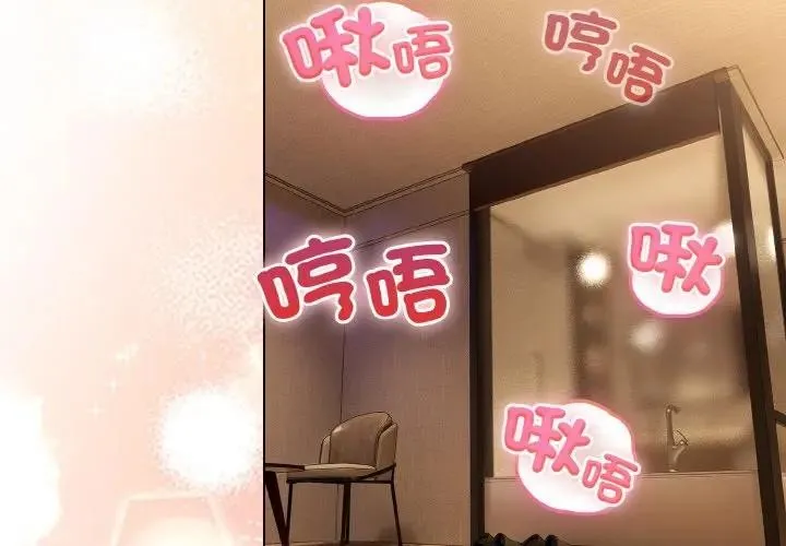 恋上年上的她 第19话 第2页