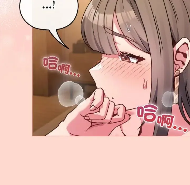 恋上年上的她 第19话 第60页
