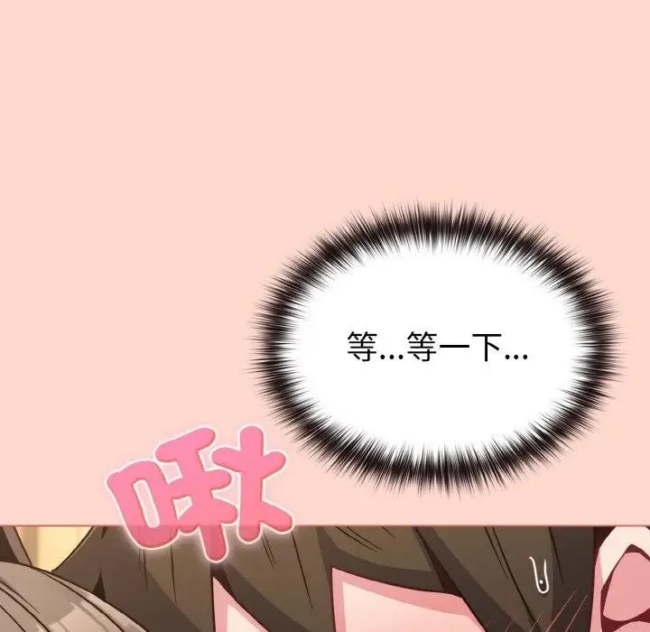 恋上年上的她 第19话 第67页