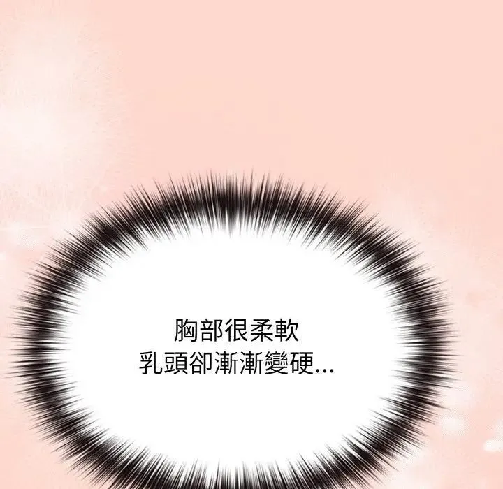 恋上年上的她 第19话 第54页