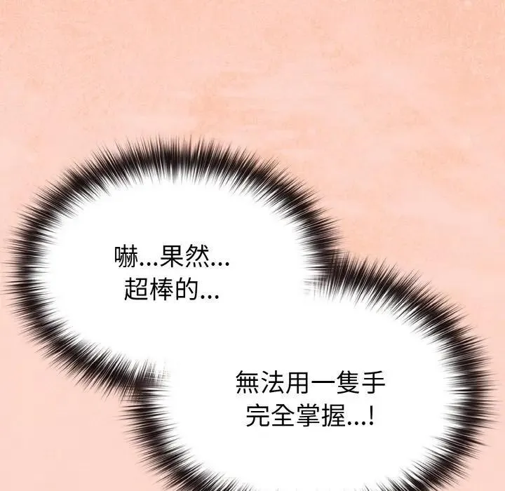 恋上年上的她 第19话 第51页
