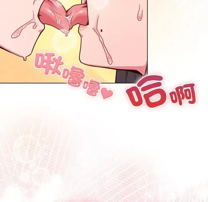 恋上年上的她 第19话 第5页