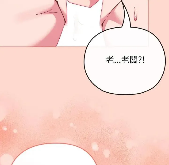 恋上年上的她 第19话 第62页