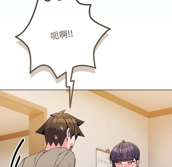 恋上年上的她 第47话 第18页