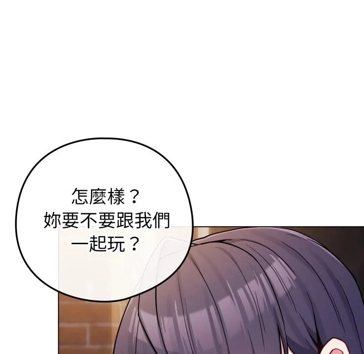 恋上年上的她 第47话 第156页