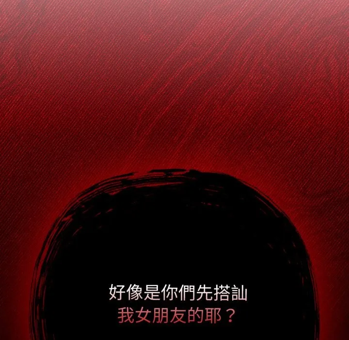 恋上年上的她 第47话 第174页