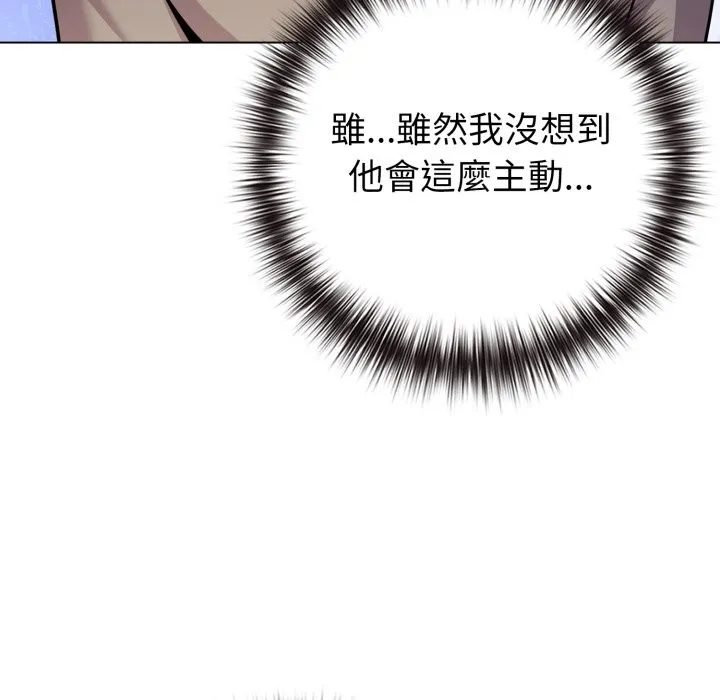恋上年上的她 第47话 第67页