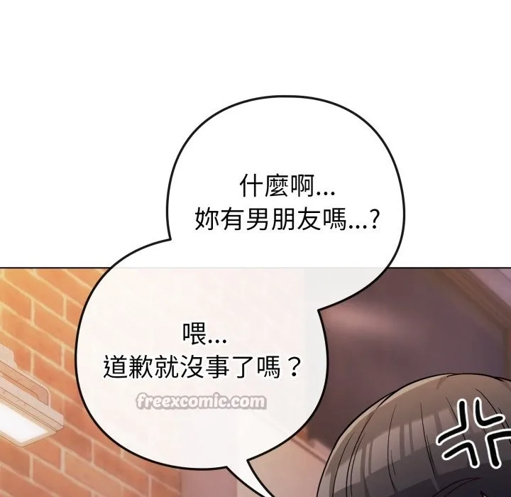 恋上年上的她 第47话 第168页