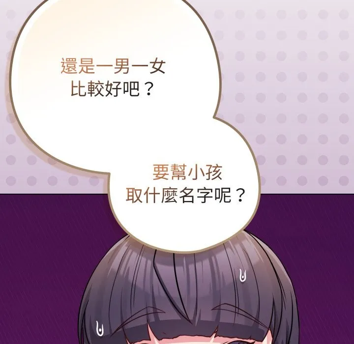 恋上年上的她 第47话 第102页