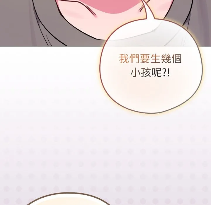 恋上年上的她 第47话 第101页