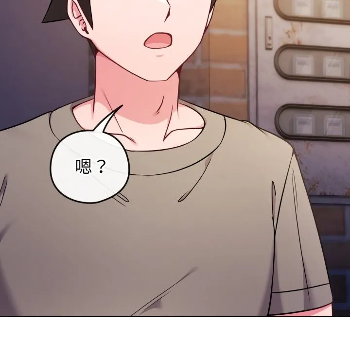 恋上年上的她 第47话 第204页