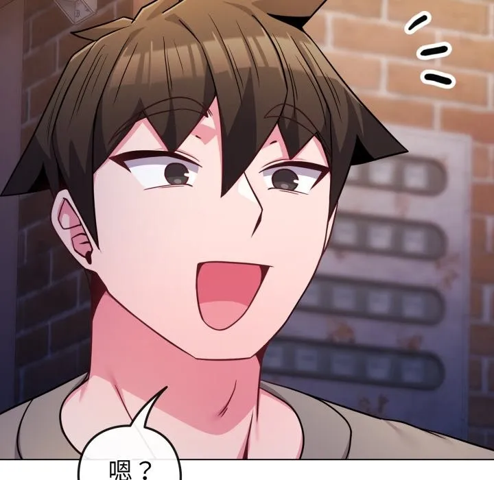 恋上年上的她 第47话 第197页