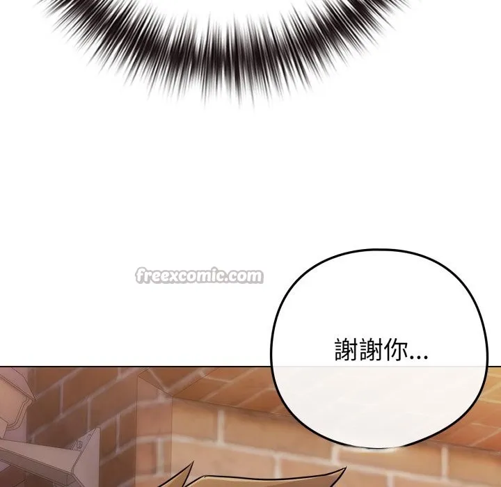 恋上年上的她 第47话 第196页