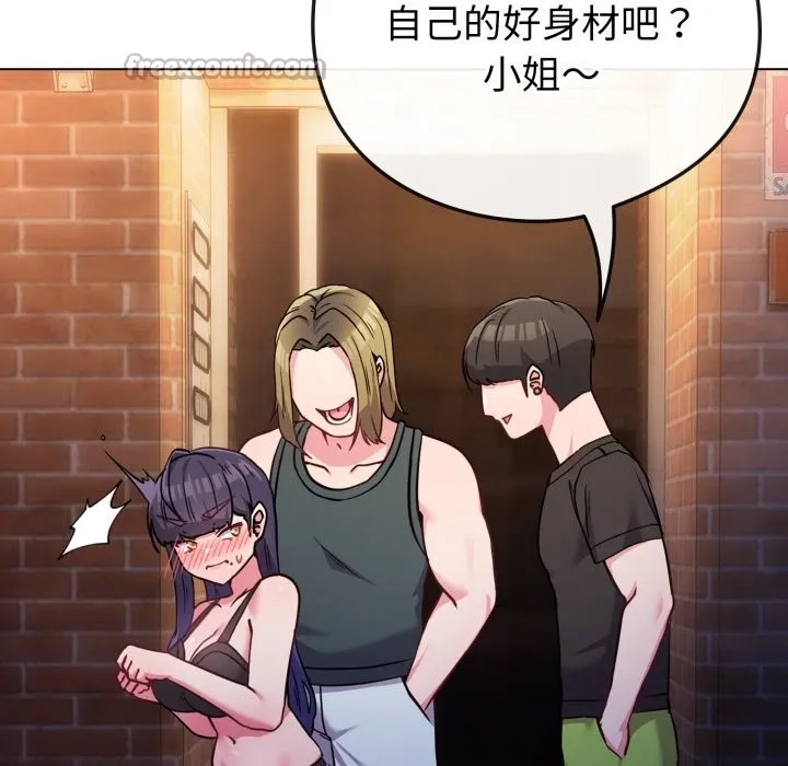 恋上年上的她 第47话 第154页