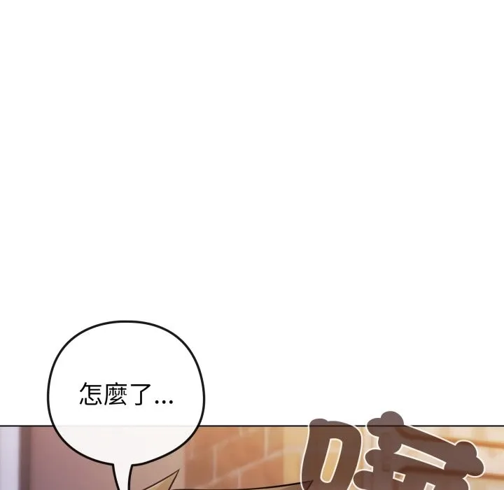 恋上年上的她 第47话 第205页