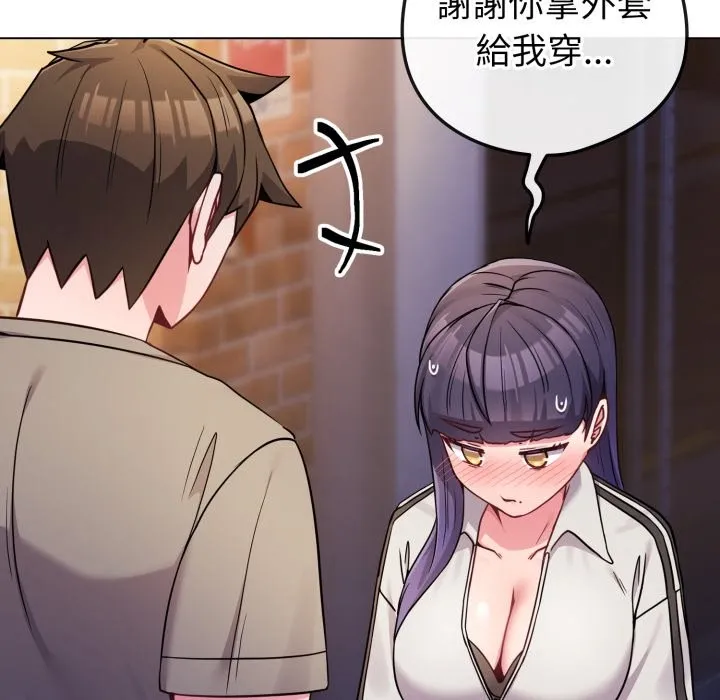 恋上年上的她 第47话 第199页