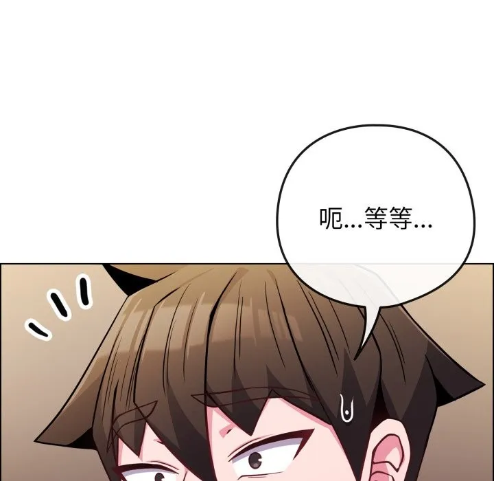 恋上年上的她 第47话 第118页