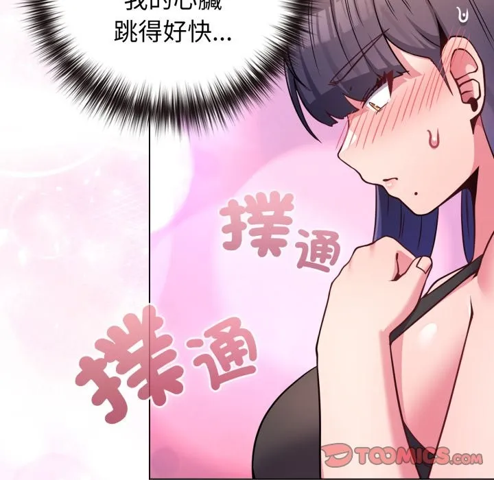 恋上年上的她 第47话 第136页