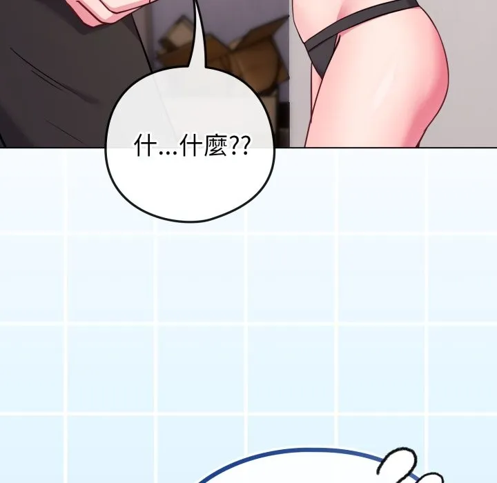恋上年上的她 第47话 第23页