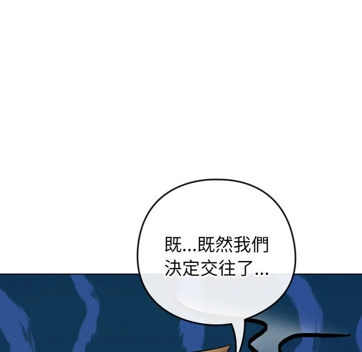 恋上年上的她 第47话 第92页