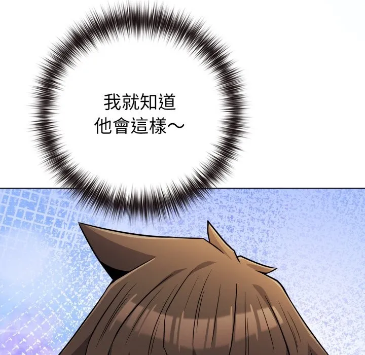 恋上年上的她 第47话 第65页