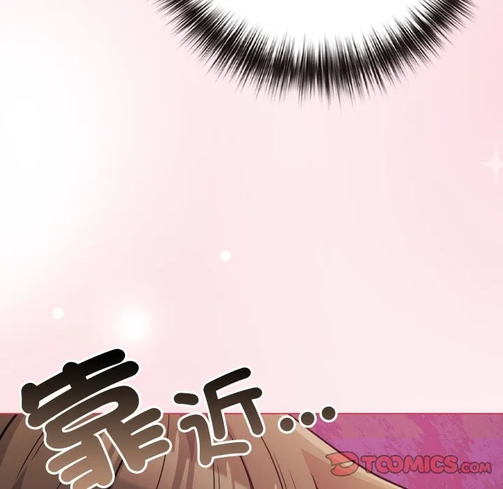 恋上年上的她 第47话 第76页