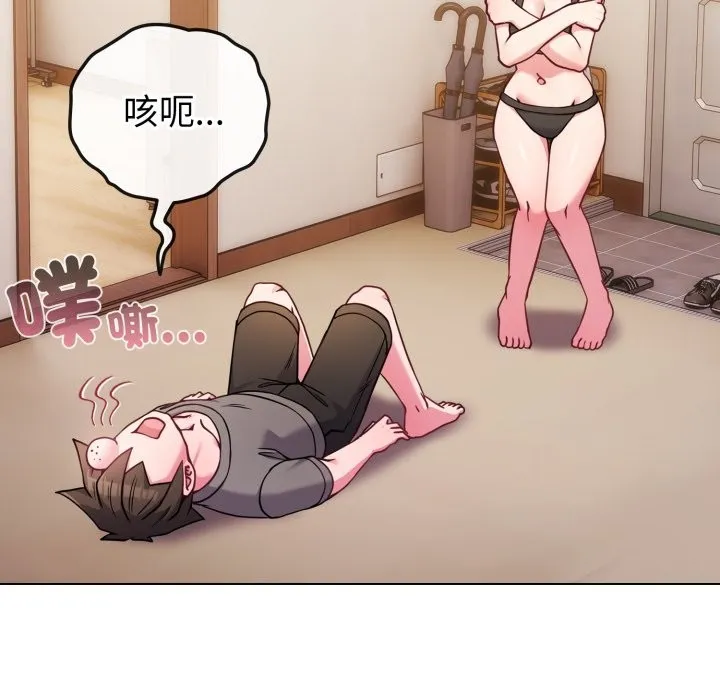 恋上年上的她 第47话 第91页