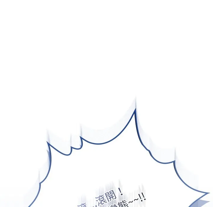 恋上年上的她 第47话 第105页