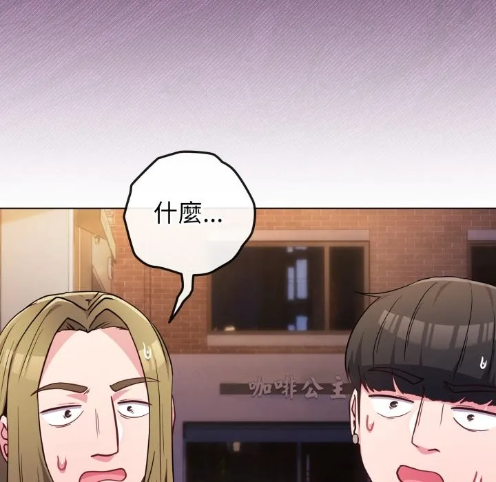 恋上年上的她 第47话 第161页