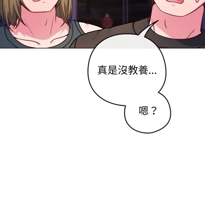 恋上年上的她 第47话 第162页