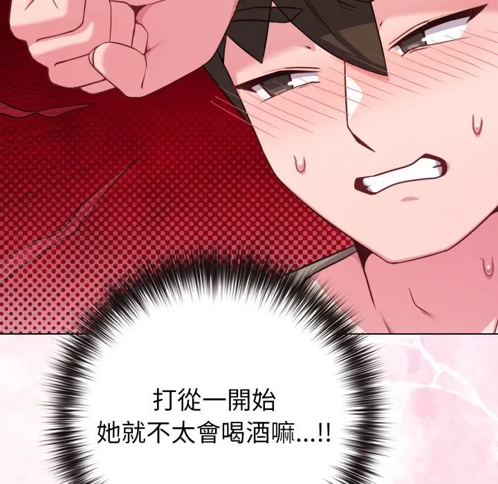 恋上年上的她 第47话 第11页