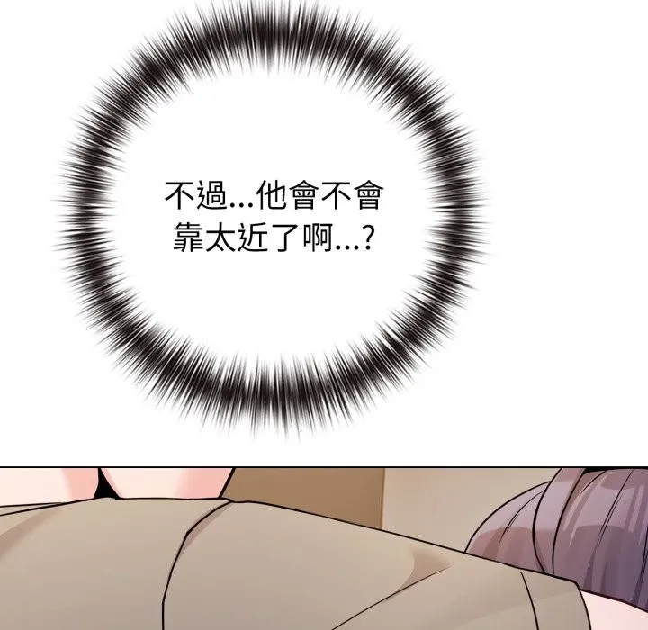 恋上年上的她 第47话 第68页