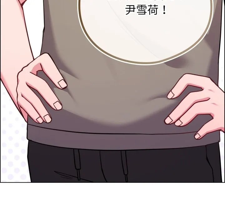 恋上年上的她 第47话 第117页
